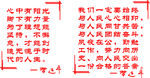 党建  习近平寄语