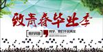 毕业
