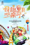 亲子儿童节