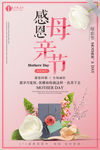 母亲节