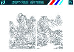 山水风景画