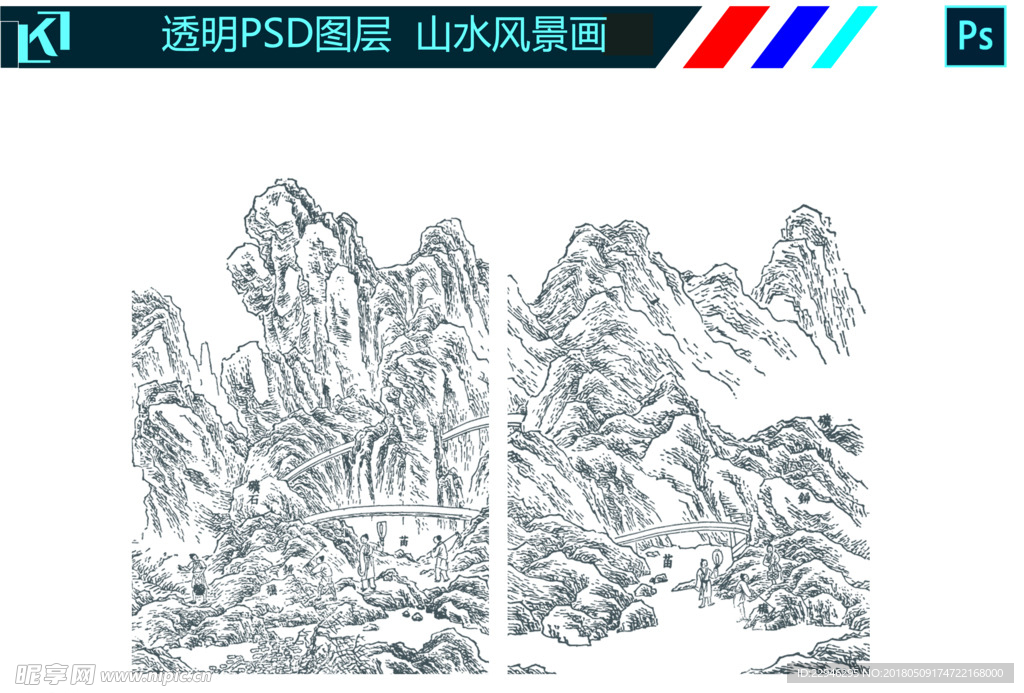 山水风景画