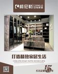 打造精致家居生活