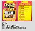 双11移门衣柜降到底