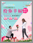 时尚告白我爱你清新海报