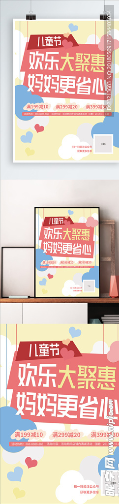 61儿童节大聚惠