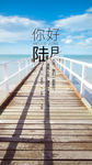 六月你好意境风海报