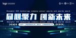 科技峰会