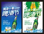 啤酒节