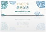 夏季促销banner