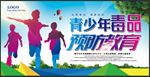 远离毒品