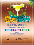 夏季促销