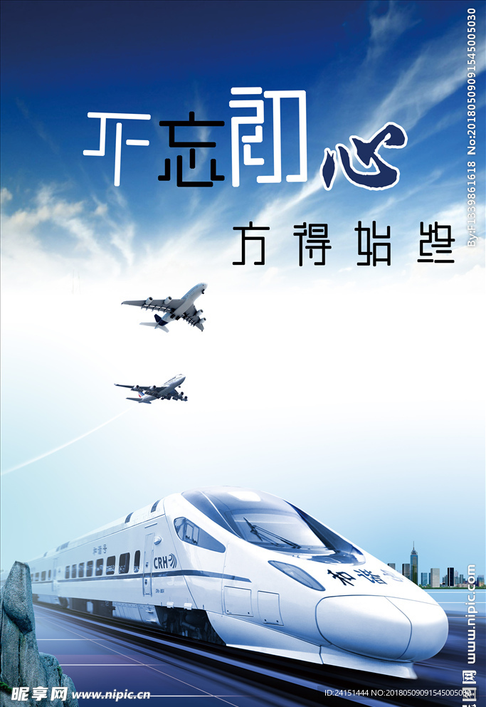 不忘初心
