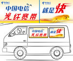 中国电信车贴