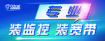 中国电信