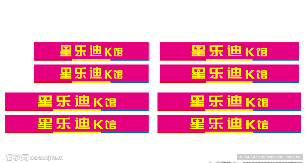 门贴