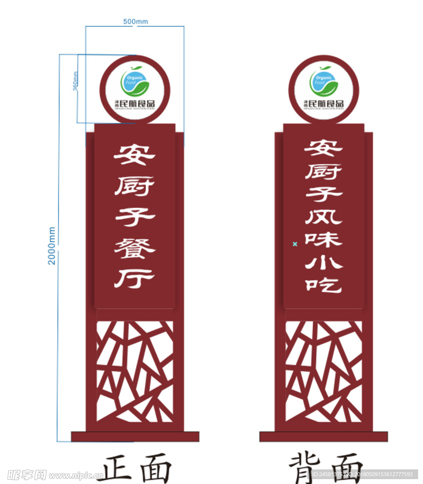立牌系列