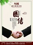 企业文化展板