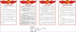 党建制度牌