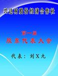 胸卡