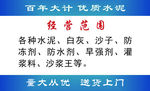 水泥名片