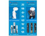 罗曼斯智能锁指纹家居Roman