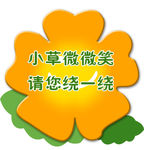 草坪提示牌