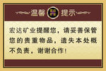 温馨提示牌