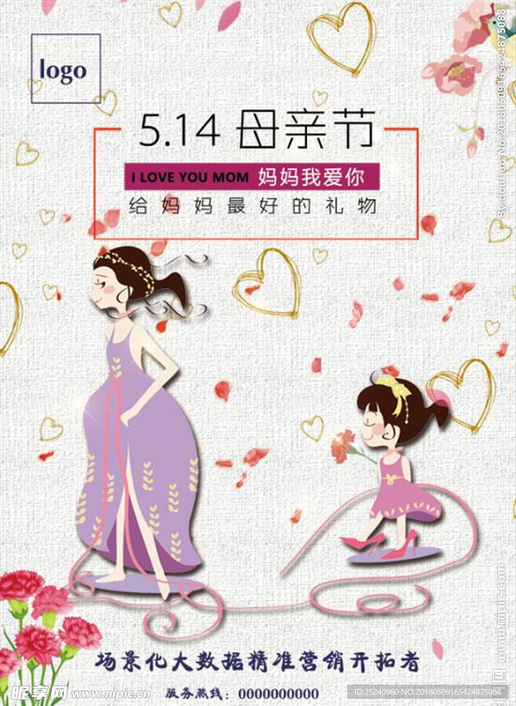 母亲节