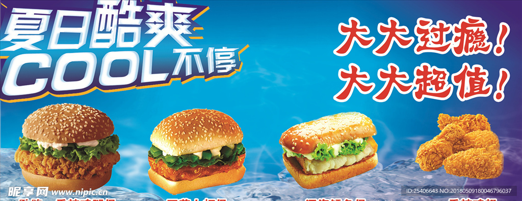 汉堡夏日酷爽