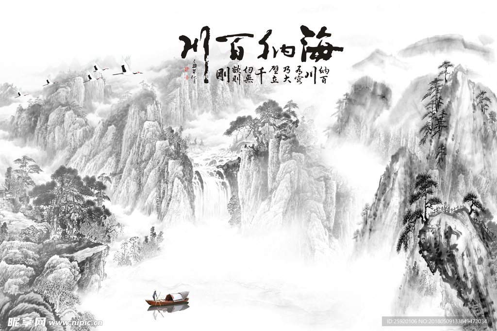 海纳百川高清背景墙