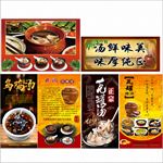 土家瓦罐汤