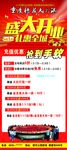 重庆火锅展架