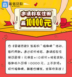琅琊榜规则