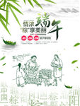 端午节促销海报展架图片素材下载