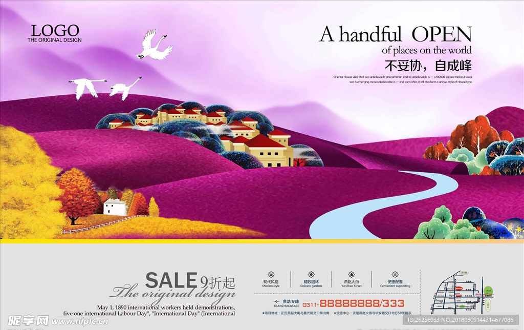 房地产广告 盛大开盘