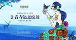 房地产广告
