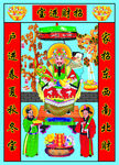 招财进宝