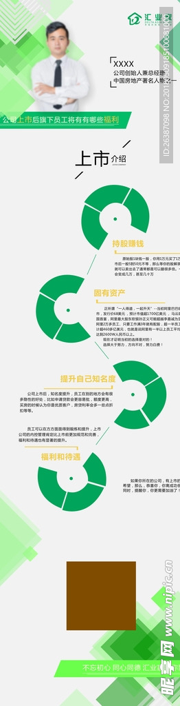 公司福利企业介绍