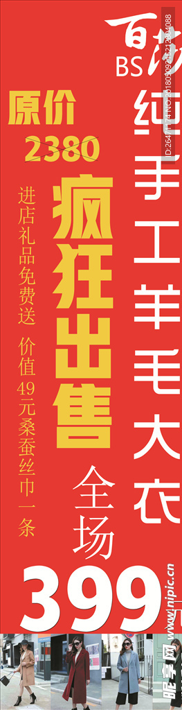 百莎 羊毛大衣