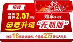 无忧版车顶牌