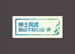 温馨提示 样板房 标示牌 标识