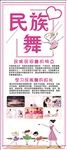 舞蹈展架