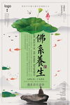 佛系海报