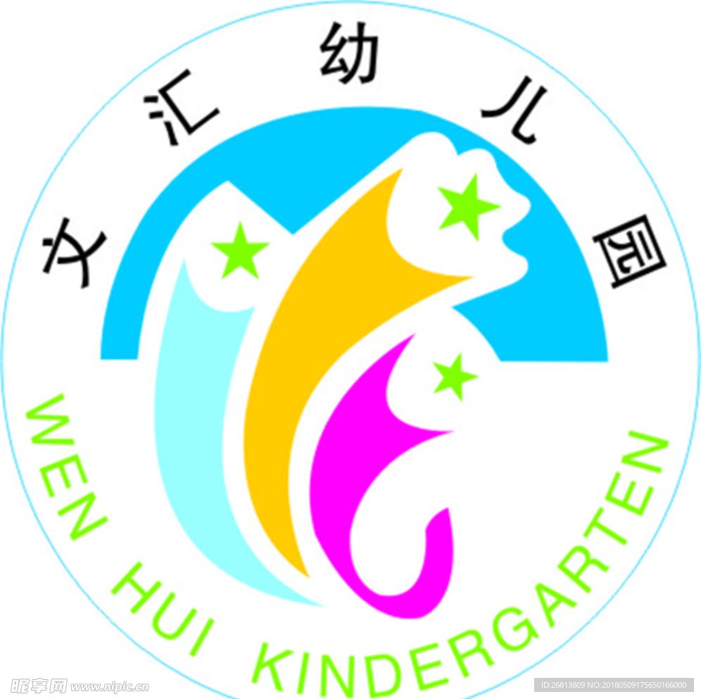 幼儿园LOGO