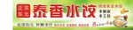 东北水饺
