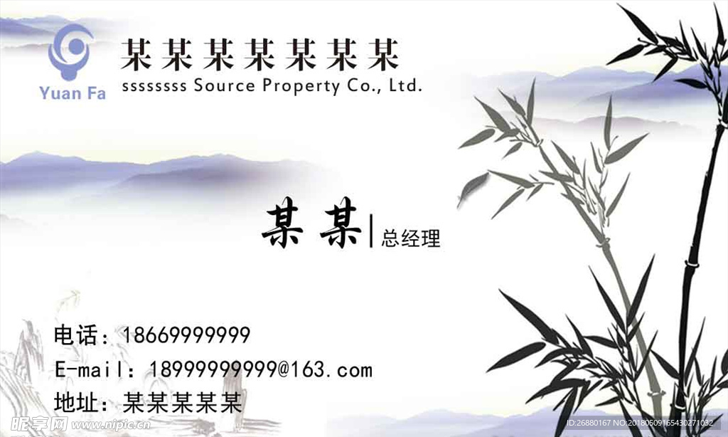 中国风名片
