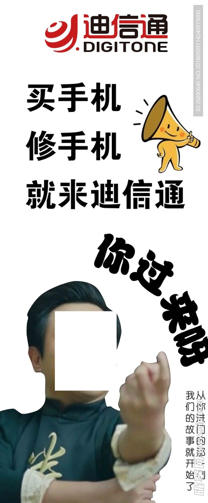 你过来