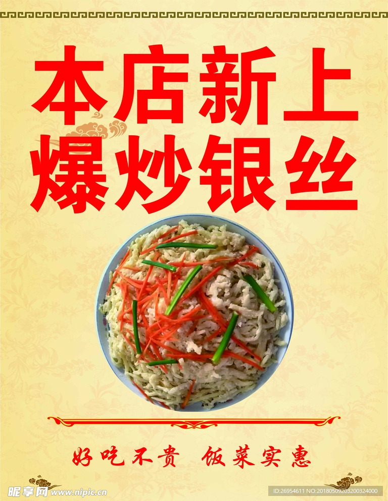 菜单