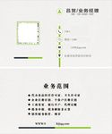 简约名片
